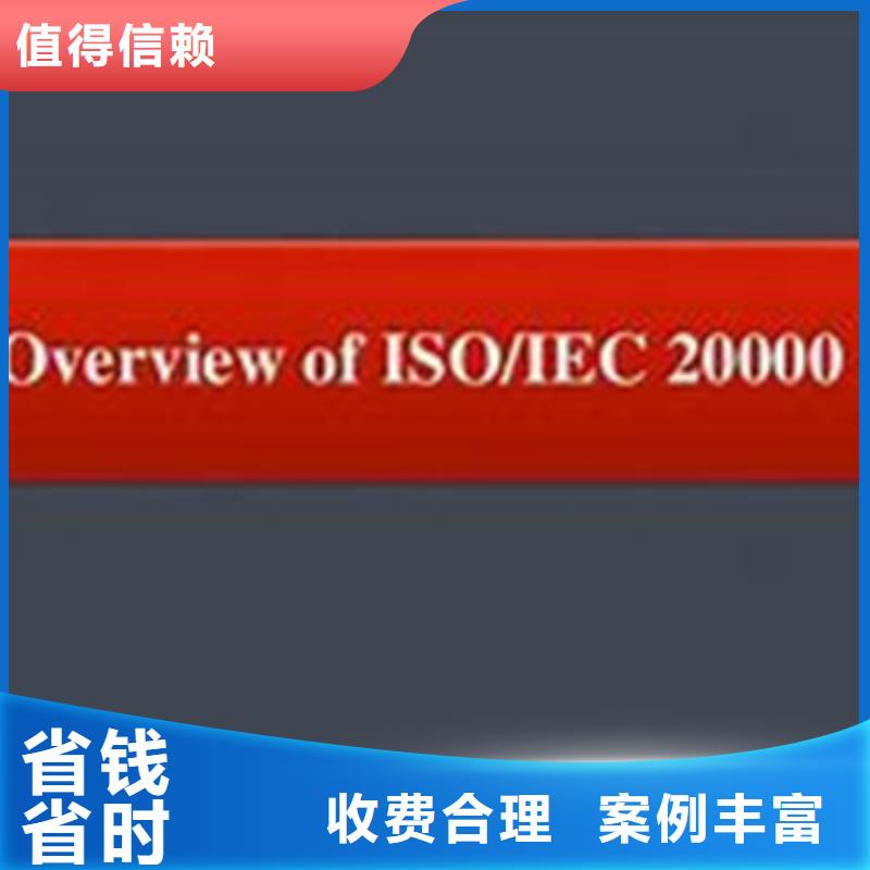 【iso20000认证】知识产权认证/GB29490服务周到服务至上