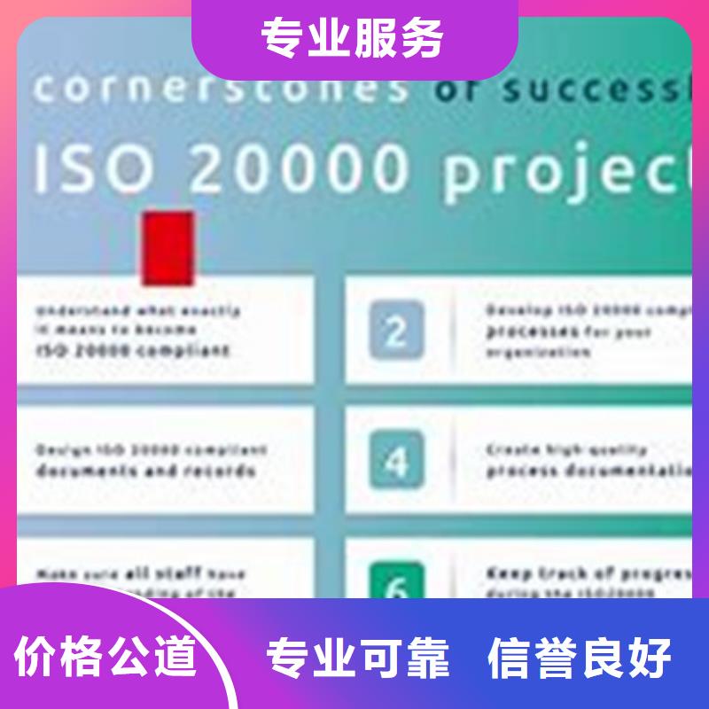 iso20000认证ISO14000\ESD防静电认证靠谱商家品质服务