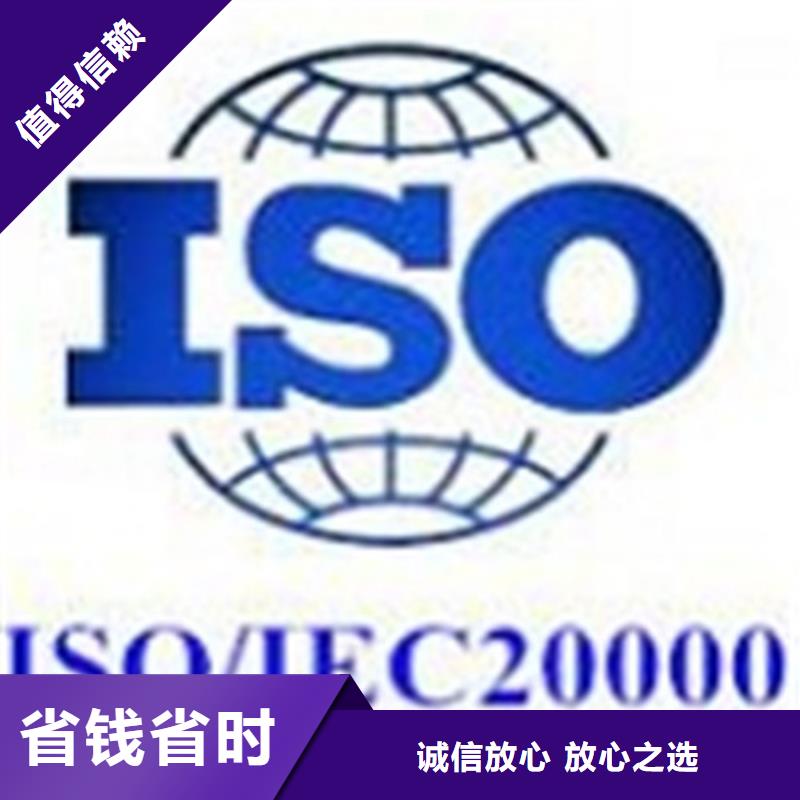 iso20000认证-HACCP认证团队<本地>服务商