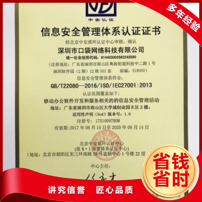 【iso20000认证GJB9001C认证实力公司】[当地]生产商