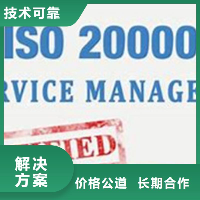 iso20000认证IATF16949认证品质卓越一对一服务