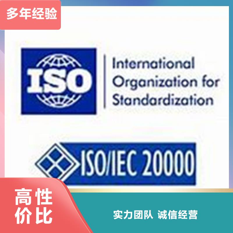 iso20000认证ISO13485认证靠谱商家品质服务