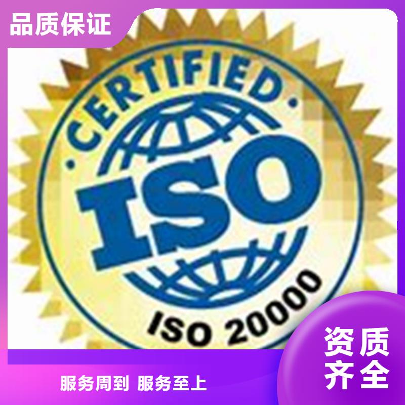 iso20000认证知识产权认证一站式服务售后保障