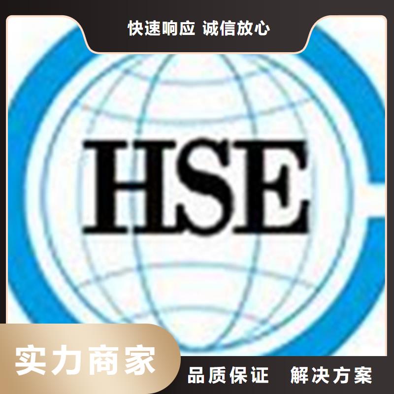 HSE认证FSC认证专业品质【当地】货源