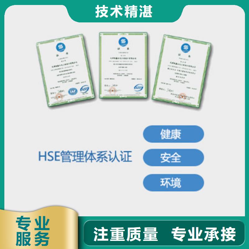 【HSE认证ISO13485认证技术好】品质卓越