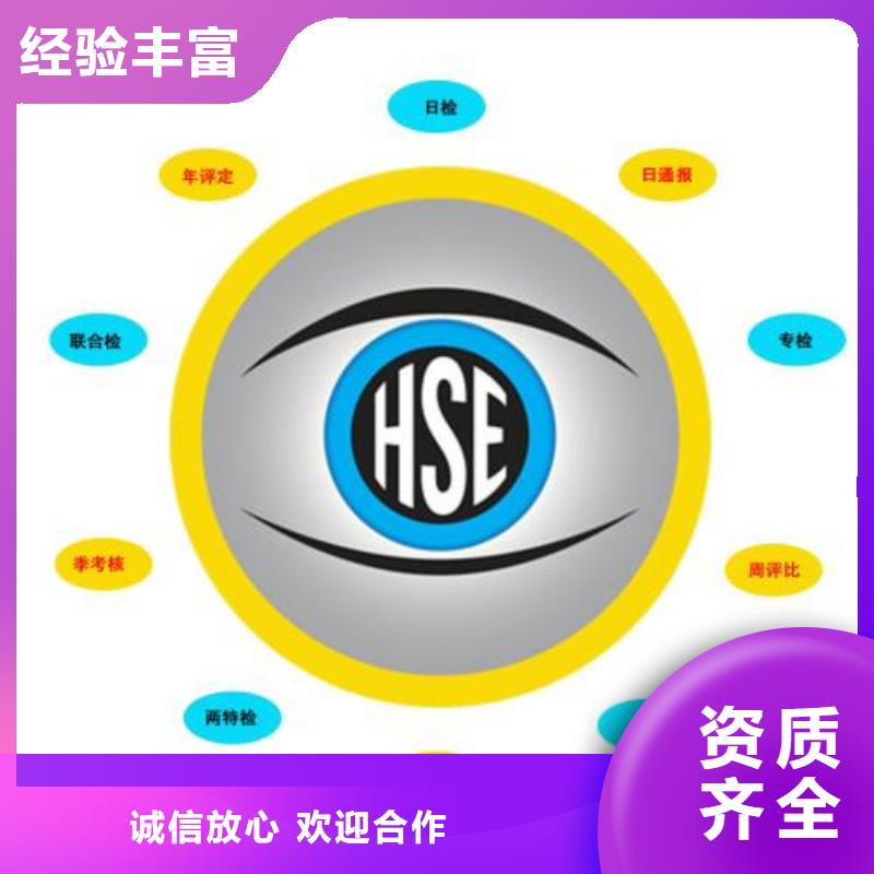 HSE认证GJB9001C认证技术可靠品质卓越