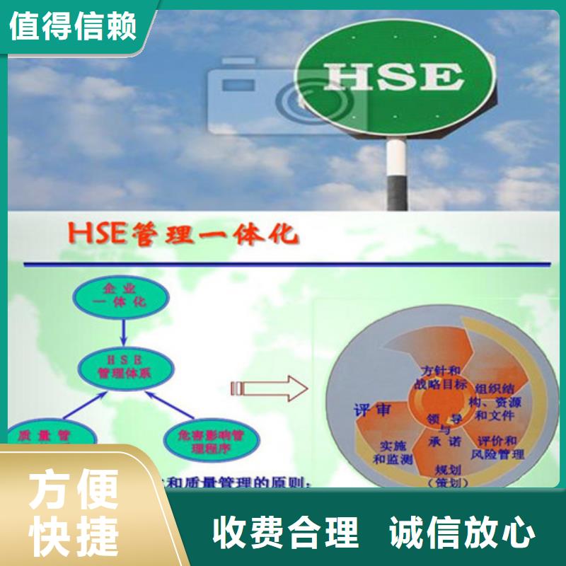 【HSE认证】HACCP认证质量保证正规团队