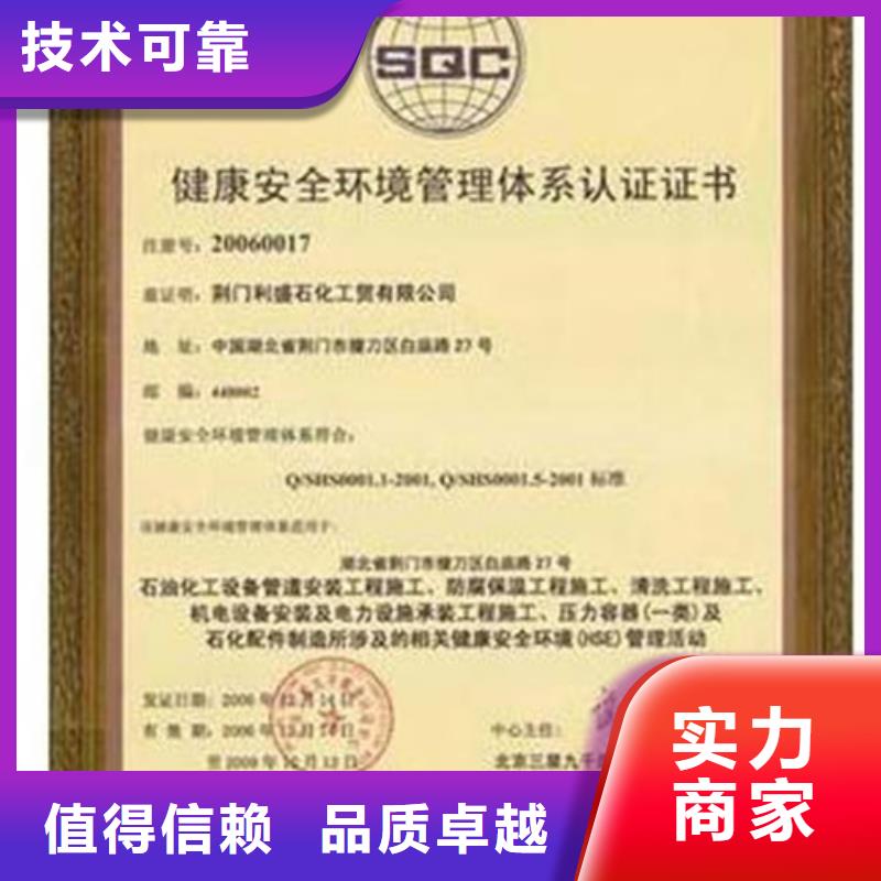 HSE认证,AS9100认证好评度高同城公司