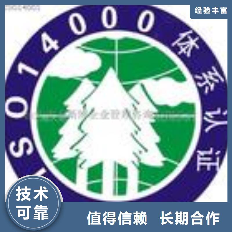 FSC认证ISO10012认证省钱省时良好口碑