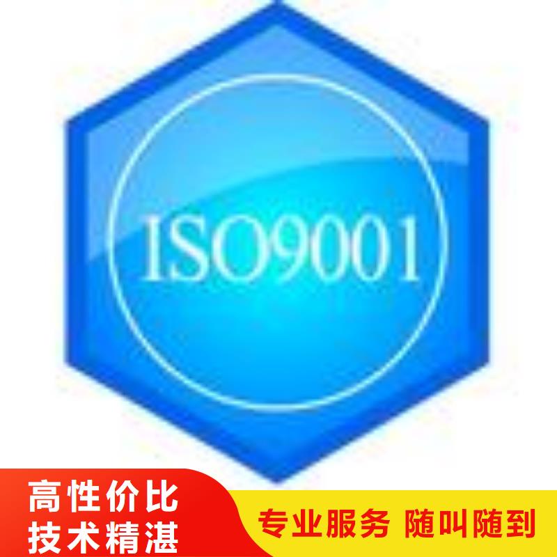 【ESD防静电体系认证】ISO9001\ISO9000\ISO14001认证技术好{本地}供应商