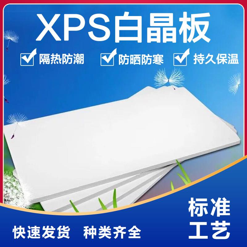 XPS挤塑玻璃棉板贴心服务用心提升细节