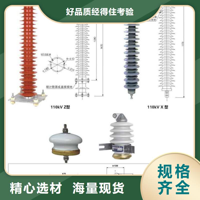 【氧化锌避雷器】GW9-12/630新型/老型厂家货源直销