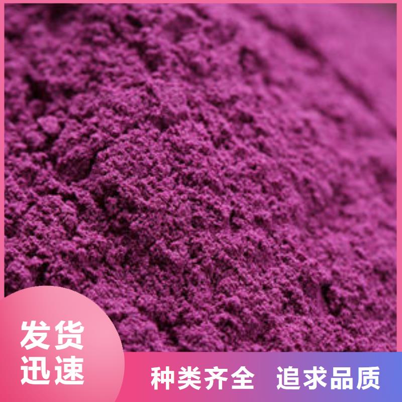 紫薯粉价格优惠用心做好每一件产品