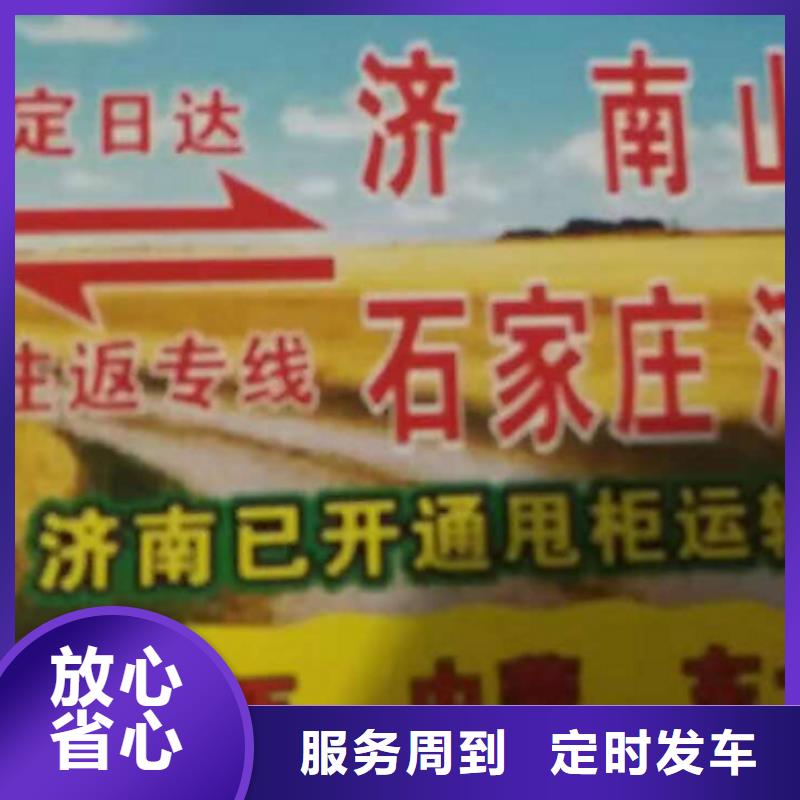 梅州物流公司厦门到梅州专线物流运输公司零担托运直达回头车有坏必赔