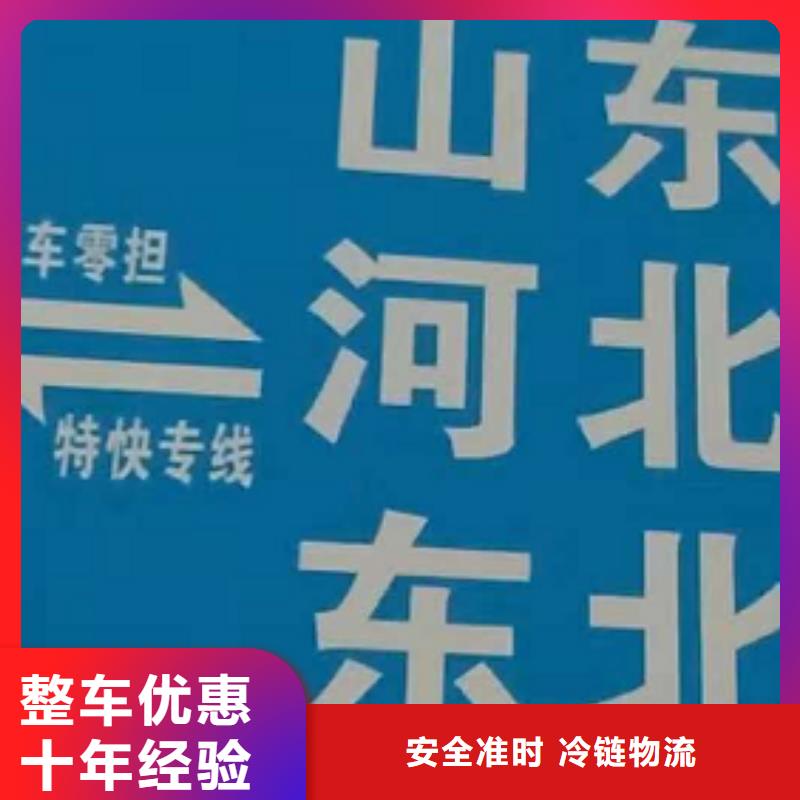 淮南物流公司厦门到淮南大件运输公司整车货运