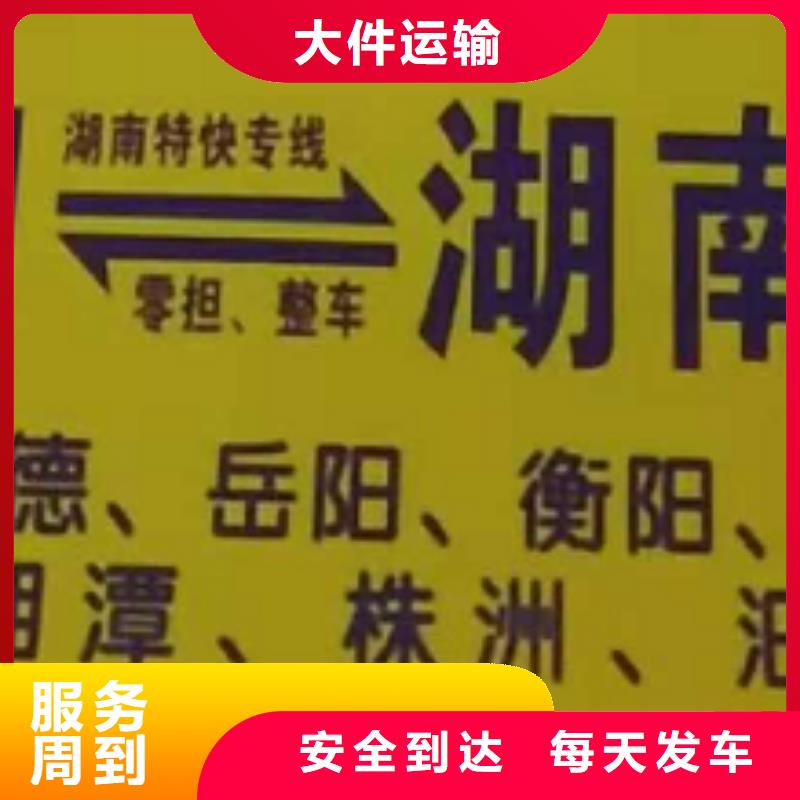 南京物流公司厦门到南京物流运输专线公司返程车直达零担搬家正规物流