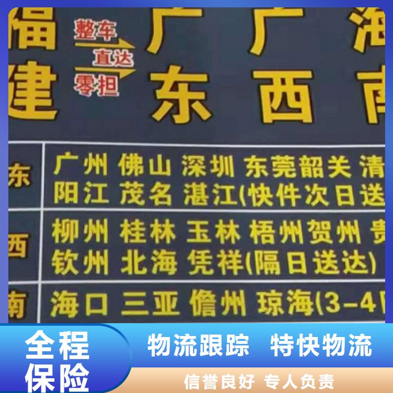 朝阳物流公司【厦门到朝阳物流专线运输公司零担大件直达回头车】服务零距离