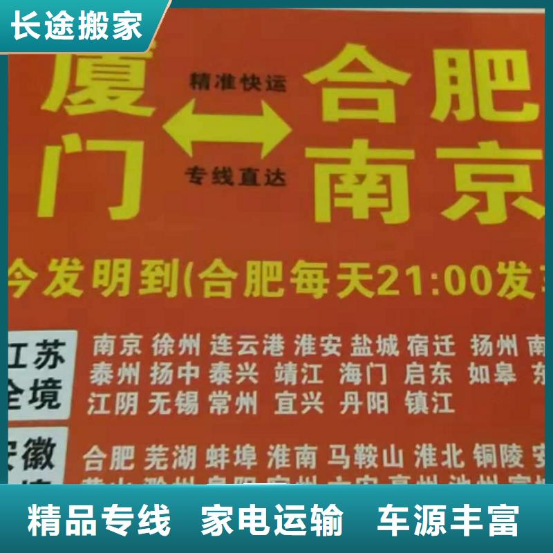 阜新物流公司厦门到阜新物流专线货运公司托运零担回头车整车专线直达