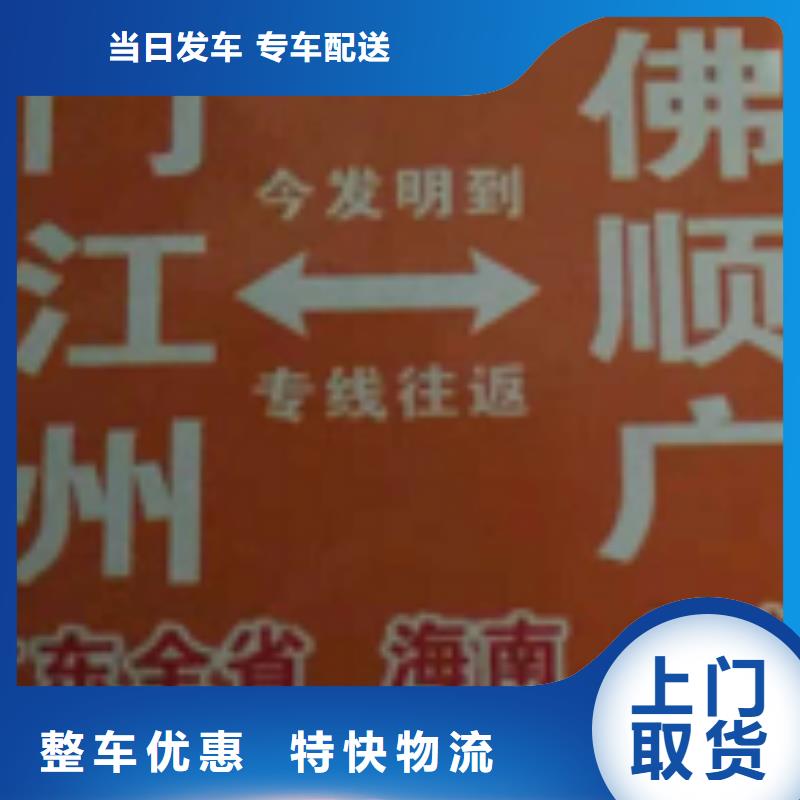 【赣州物流专线厦门到赣州专线物流运输公司零担托运直达回头车大件物流】