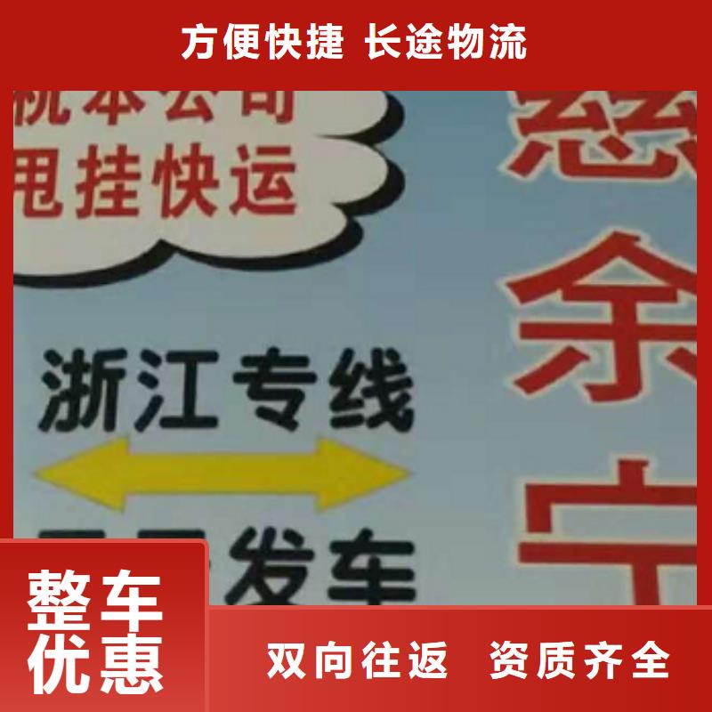 常州物流专线,厦门到常州货运物流公司专线大件整车返空车返程车展会物流运输