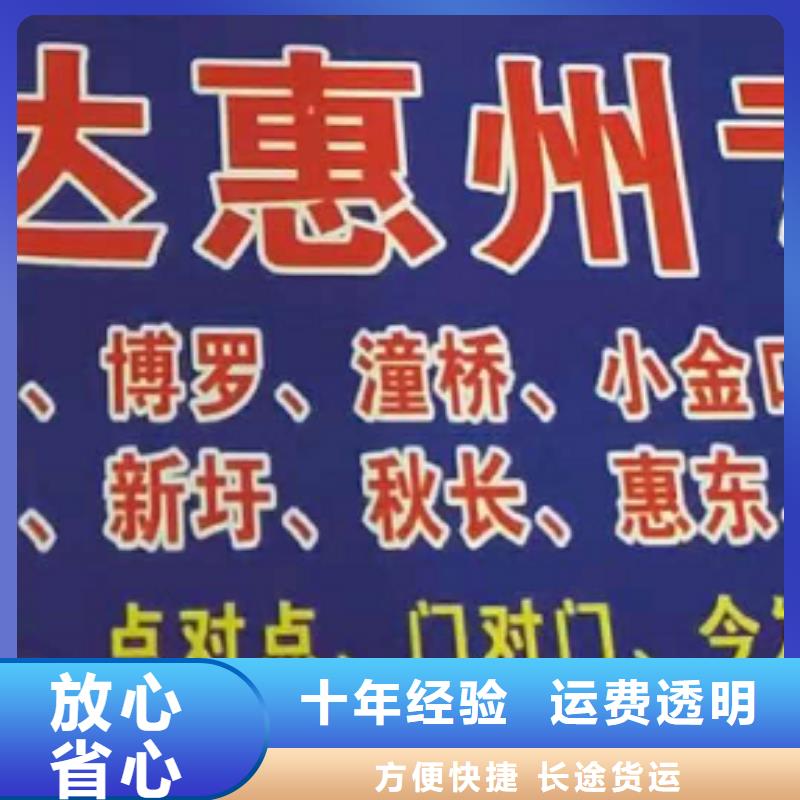 中山物流专线 厦门到中山物流运输货运专线整车冷藏仓储直达返程车运输