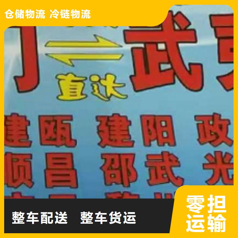 南京物流专线厦门到南京专线物流运输公司零担托运直达回头车放心省心