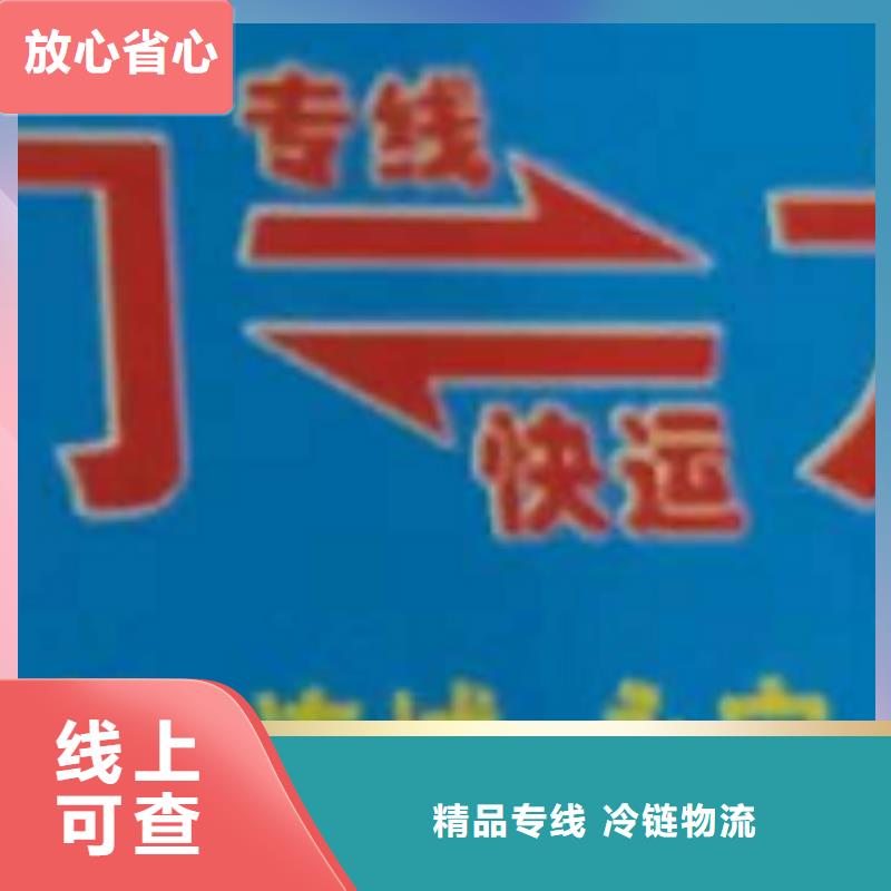 滁州【物流专线】_厦门货运专线运输公司每天发车