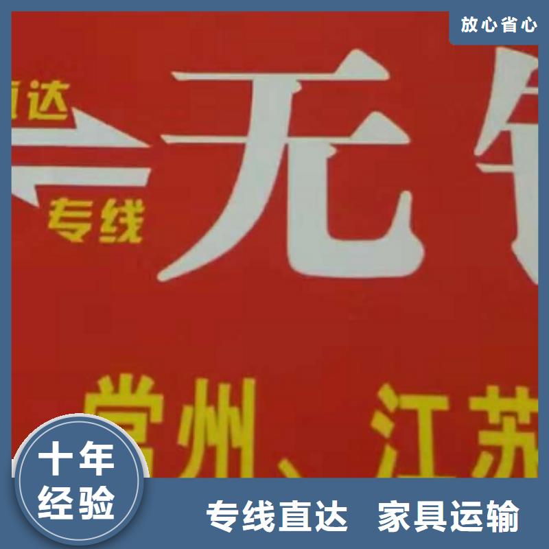 盘锦货运公司】【厦门到盘锦物流专线运输公司零担大件直达回头车】随时发货