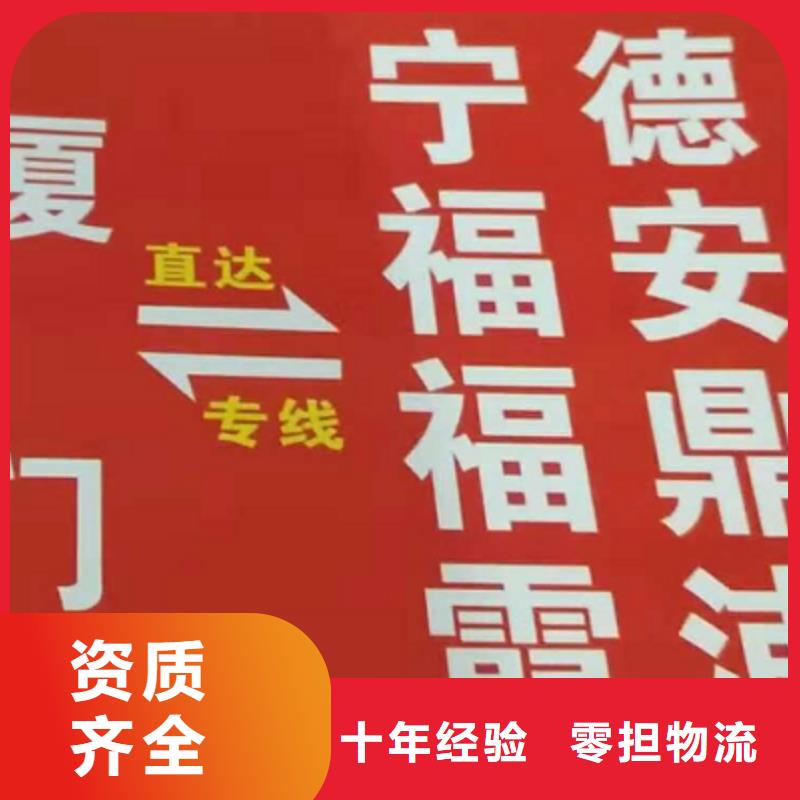 海南货运公司】厦门到海南货运物流专线公司返空车直达零担返程车设备物流运输