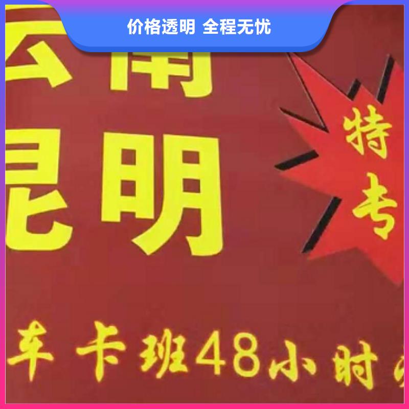 呼伦贝尔货运公司】厦门到呼伦贝尔回程车运输公司精品专线