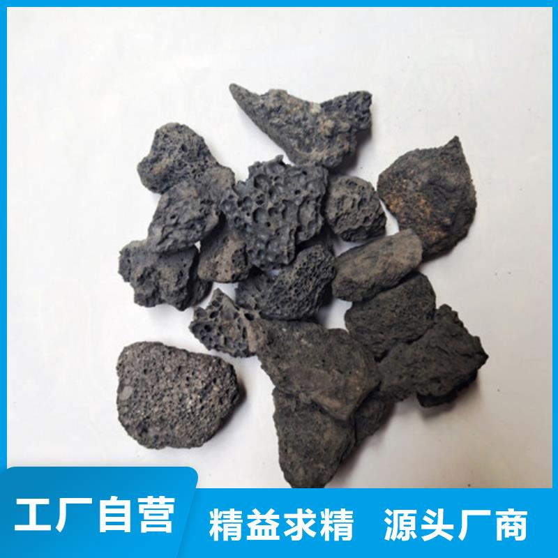 【火山岩滤料按需设计】专注产品质量与服务