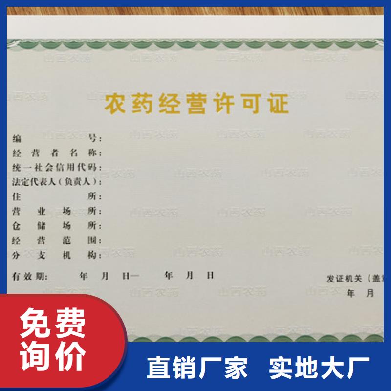 新版营业执照印刷厂家执业许可证定制厂家当地生产商