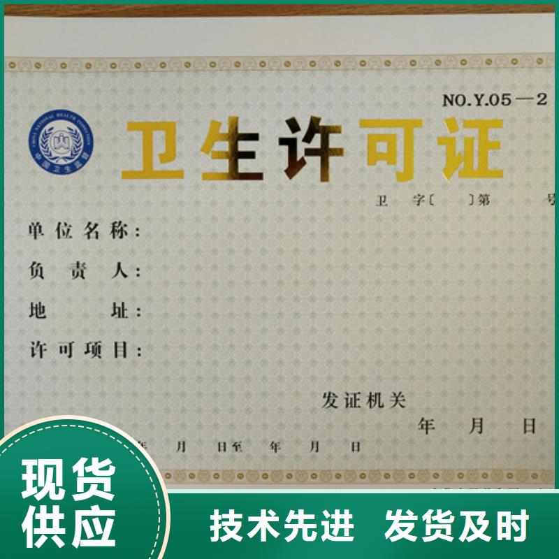 【食品经营许可证-新版营业执照印刷厂设计制作好产品不怕比】生产安装