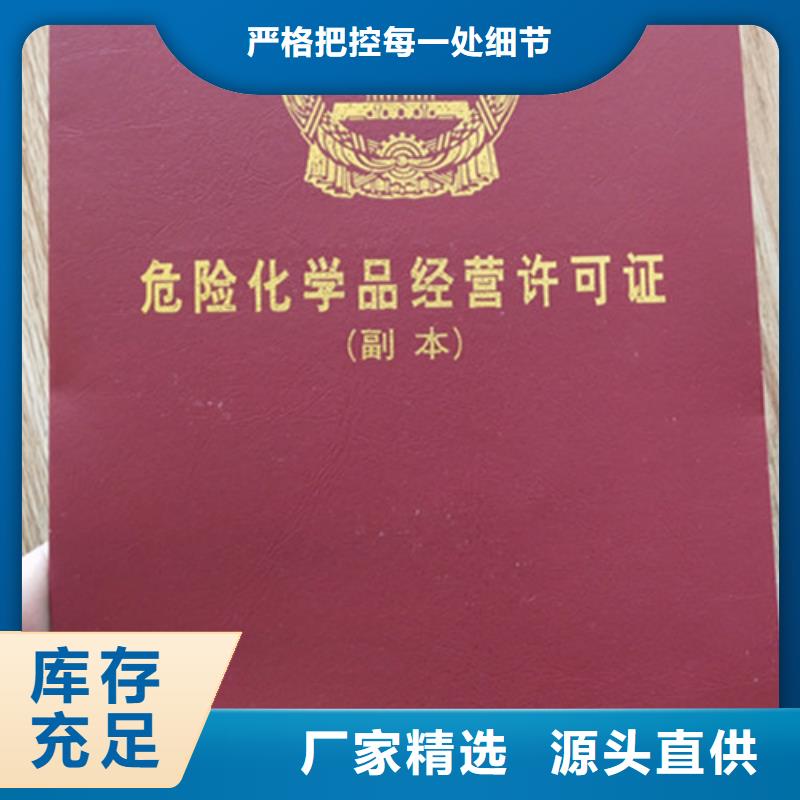 卫生许可证加工新版营业执照印刷诚信经营现货现发