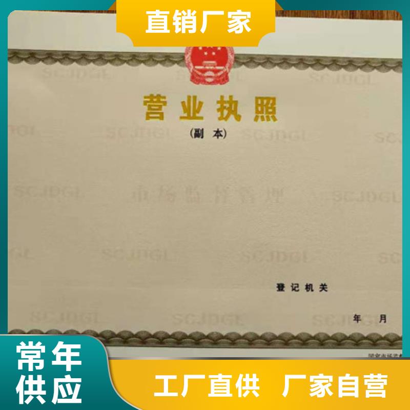 生活饮用水卫生许可证定做新版营业执照定制匠心制造