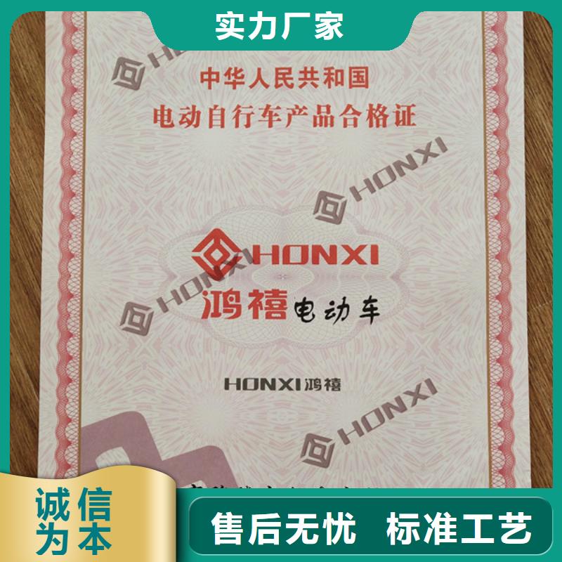 【机动车合格证】防伪培训精品优选匠心打造