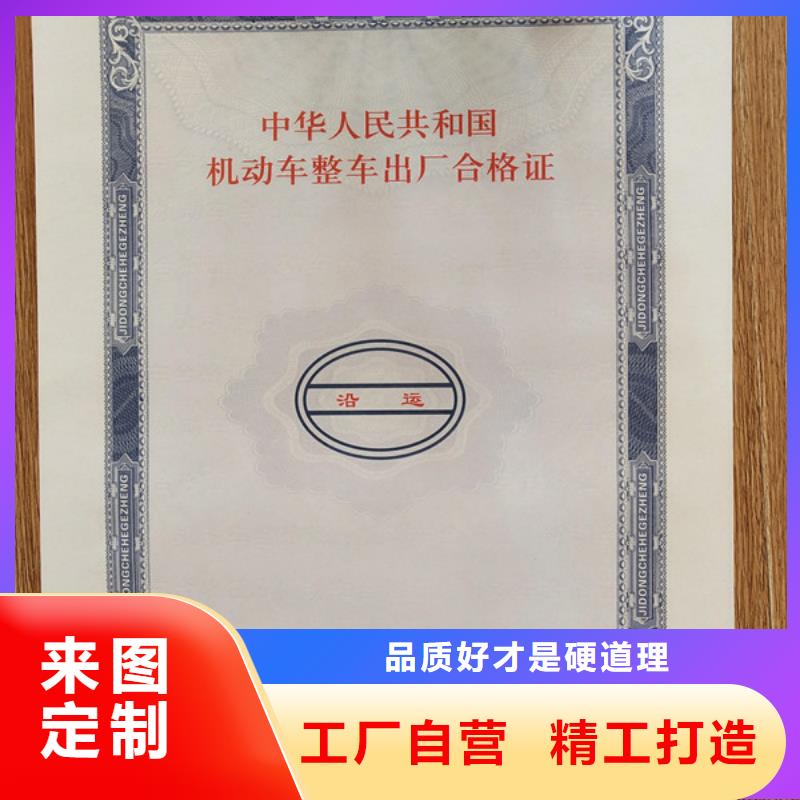 机动车合格证【防伪培训制作印刷厂】多种款式可随心选择支持拿样