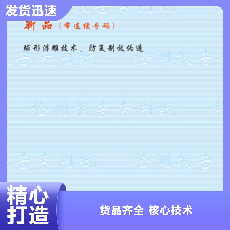 【底纹纸张防伪代金券印刷厂服务周到】欢迎新老客户垂询