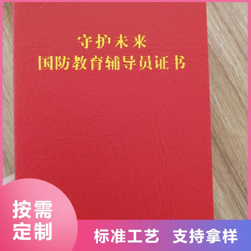 【防伪印刷厂防伪培训专注细节更放心】专业生产厂家