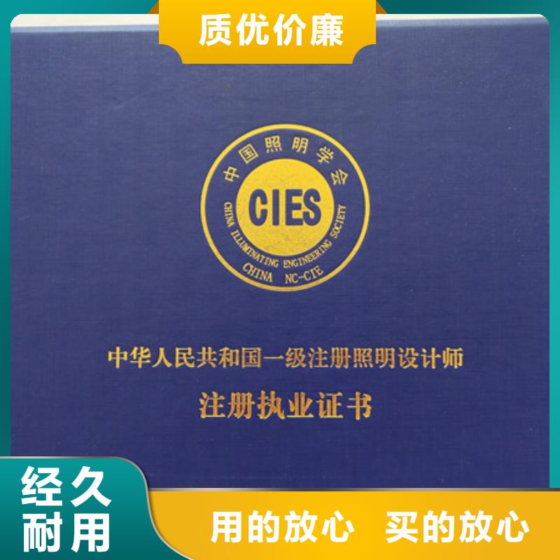 防伪印刷厂新版营业执照印刷厂设计制作库存丰富[本地]生产商