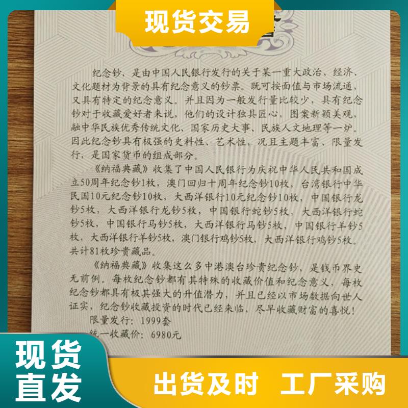 【防伪印刷厂】合格印刷厂家海量现货附近制造商