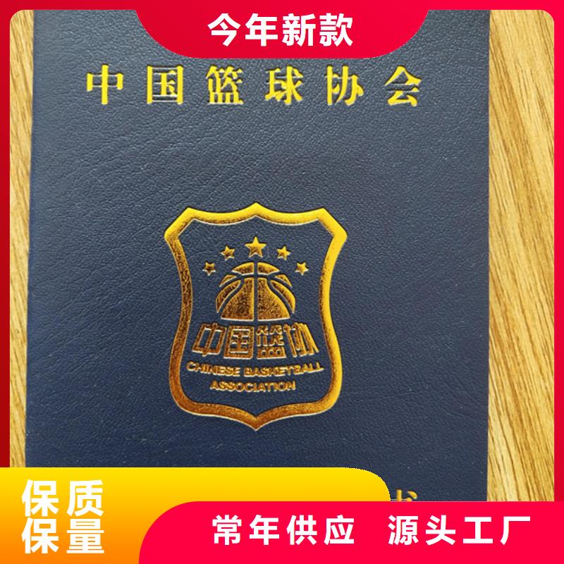 职业技能等级认定印刷_聘书印刷定制买的是放心