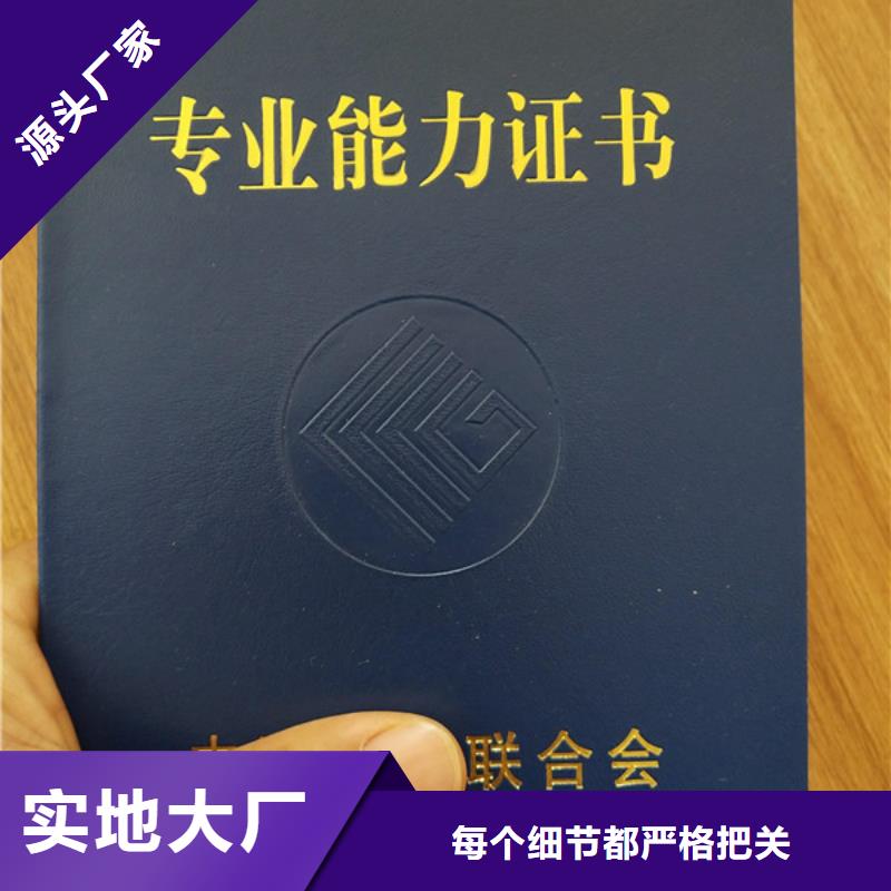 职业技能培训印刷_职称聘书定制好产品有口碑