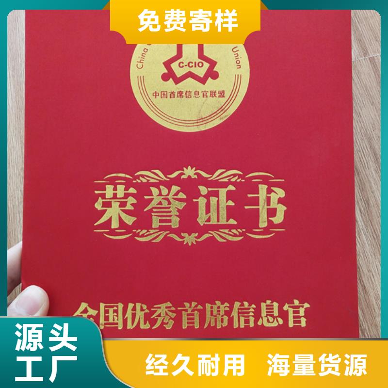 资格订做_防伪结业制作_防复印生产_来图定制