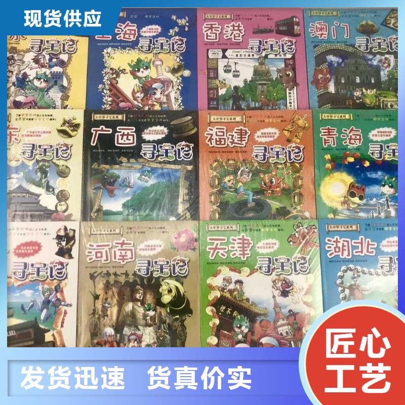 绘本批发-推荐一家靠谱绘本仓库本地品牌