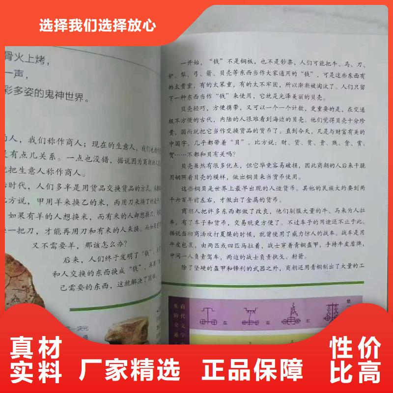 图书批发图书馆配书幼儿绘本图书中小学课外读物一站式采购[本地]货源