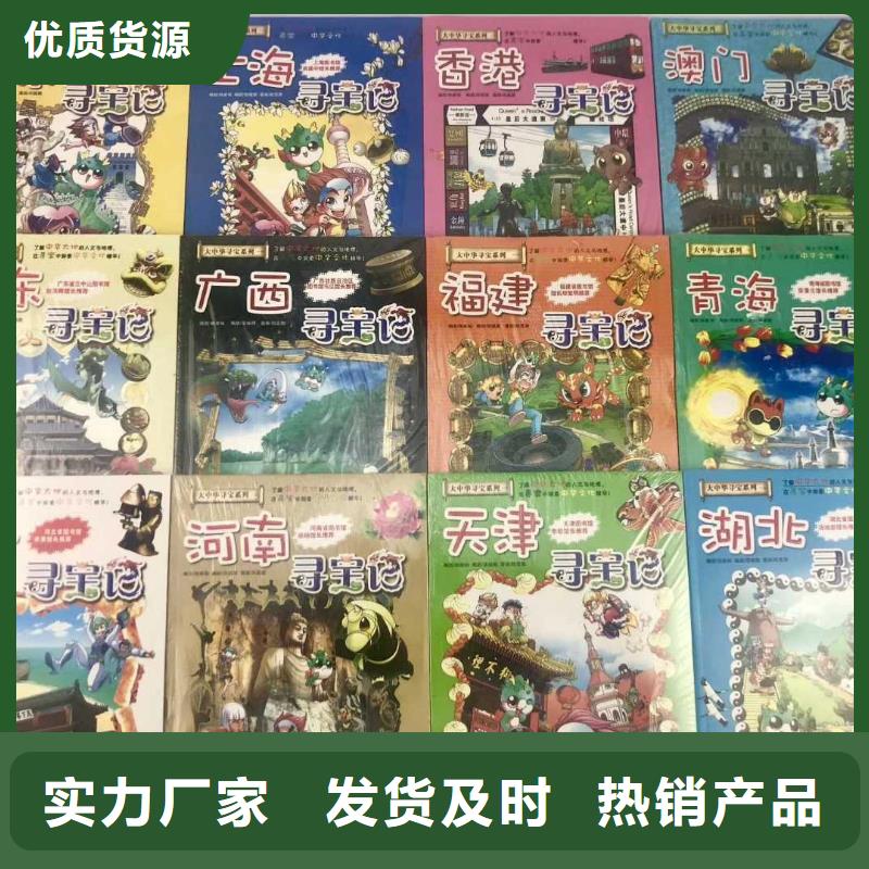 中小学生用书招代理本地公司