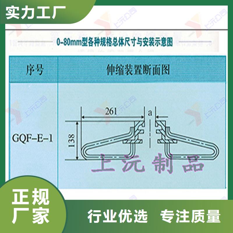 桥梁伸缩缝【伸缩缝】客户好评【本地】经销商