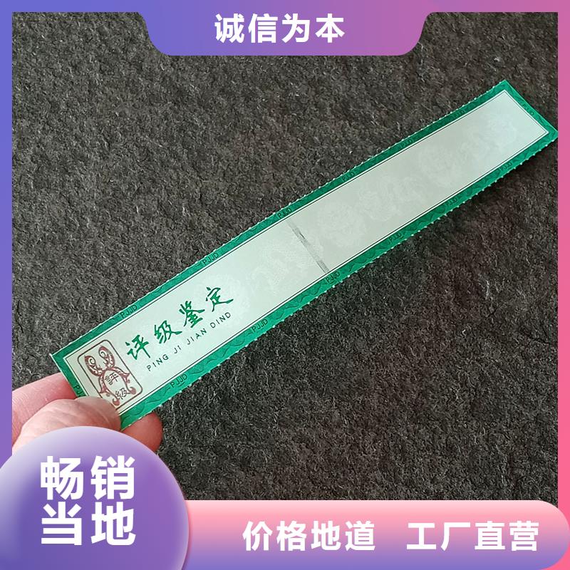 评级币标签-【防伪纸】专注细节专注品质同城厂家