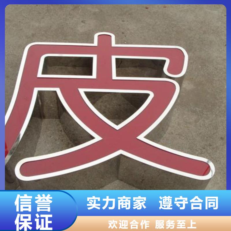 发光字_广告制作免费咨询解决方案